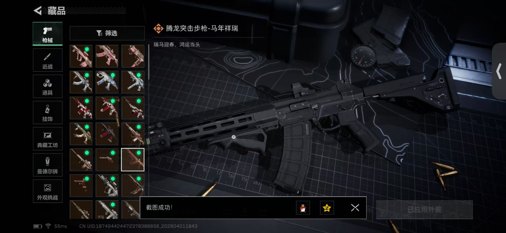 SJZQM489374三角洲行动账号详情图29 SJZQM489374三角洲行动账号详情图29