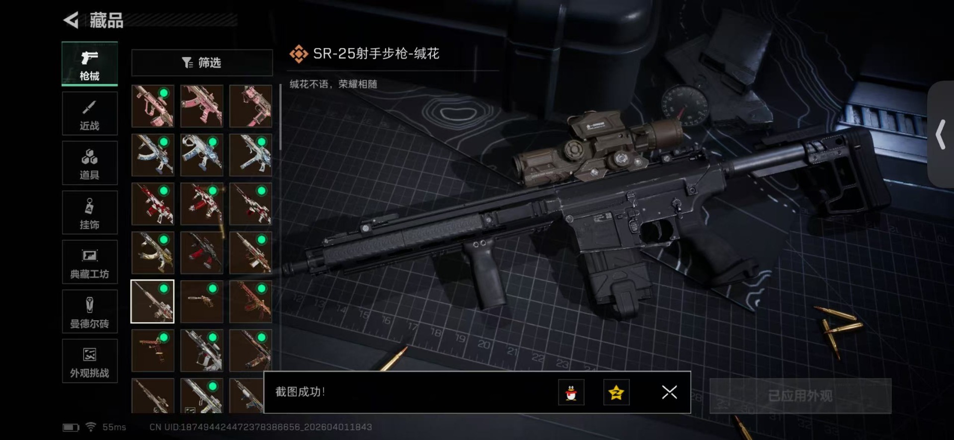 SJZQM489374三角洲行动账号详情图28 SJZQM489374三角洲行动账号详情图28