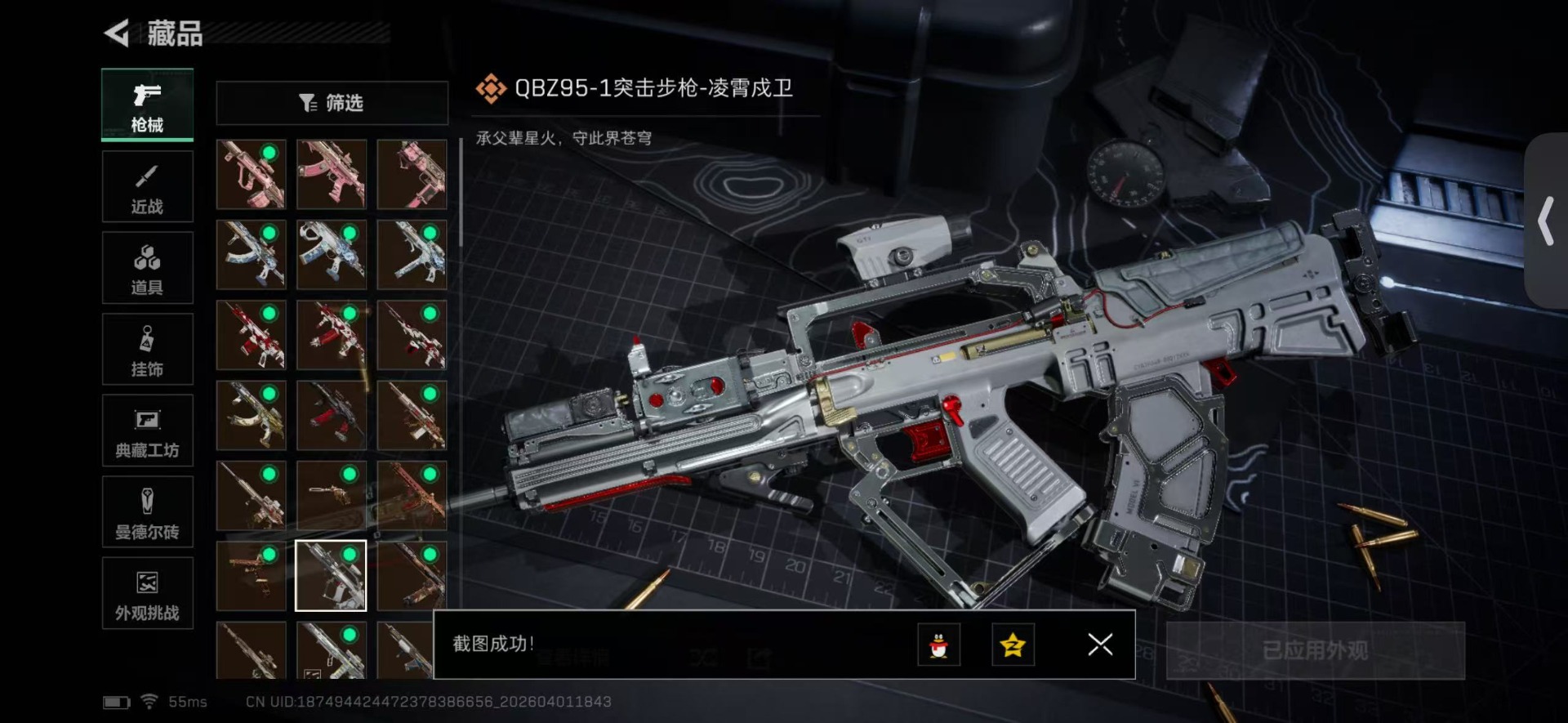 SJZQM489374三角洲行动账号详情图30 SJZQM489374三角洲行动账号详情图30