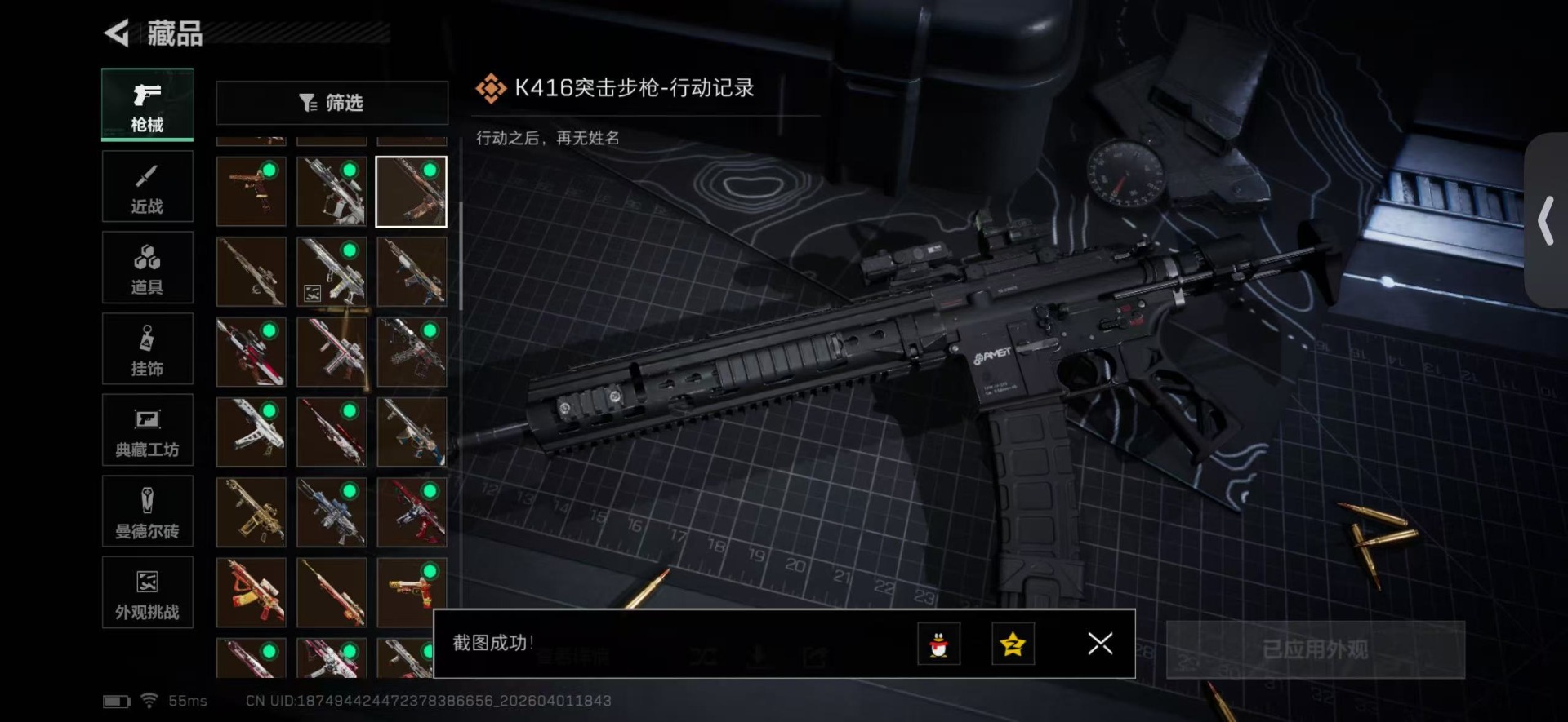 SJZQM489374三角洲行动账号详情图31 SJZQM489374三角洲行动账号详情图31