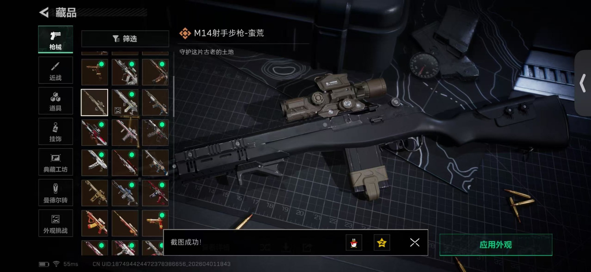 SJZQM489374三角洲行动账号详情图32 SJZQM489374三角洲行动账号详情图32