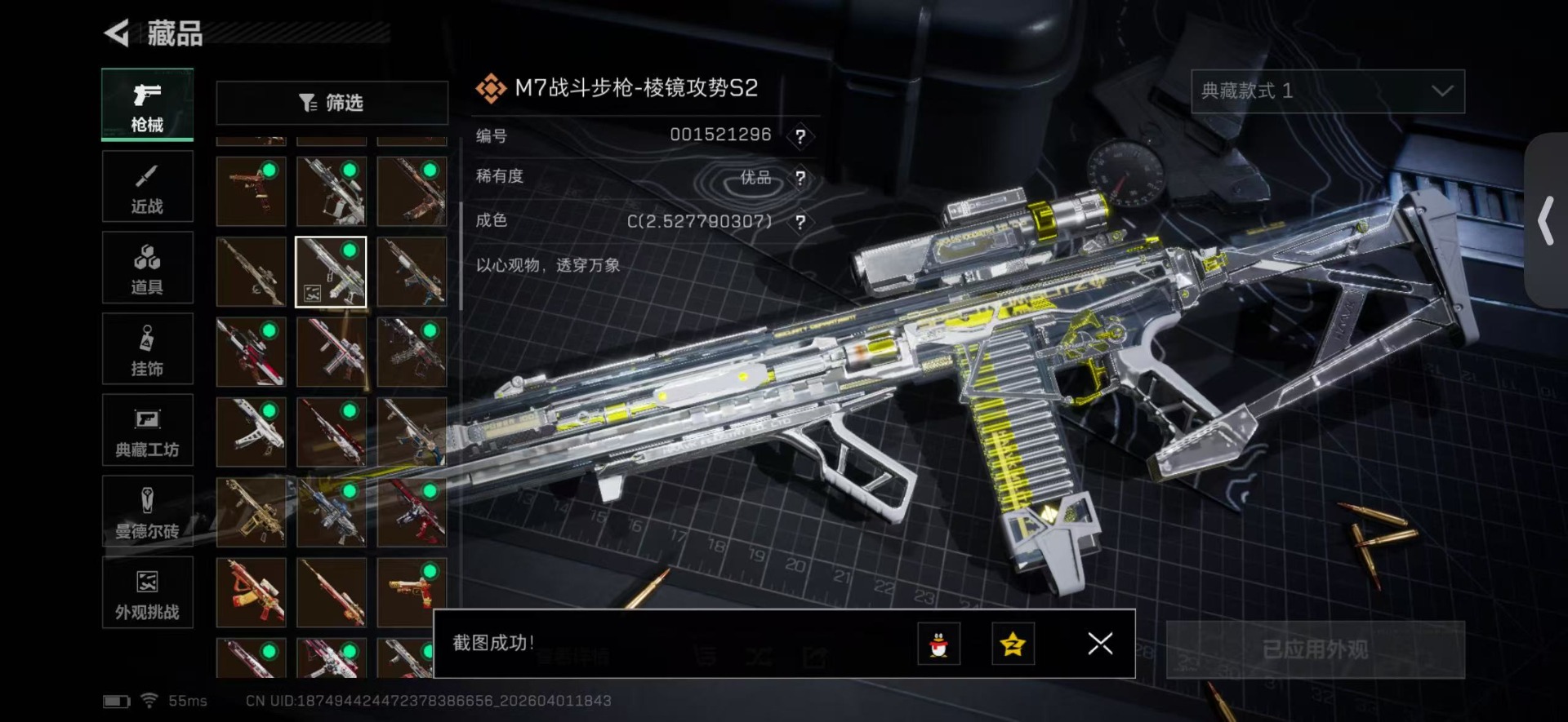 SJZQM489374三角洲行动账号详情图33 SJZQM489374三角洲行动账号详情图33