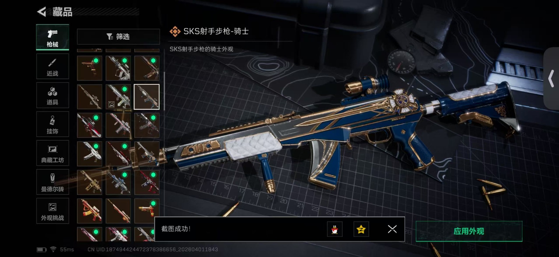 SJZQM489374三角洲行动账号详情图34 SJZQM489374三角洲行动账号详情图34