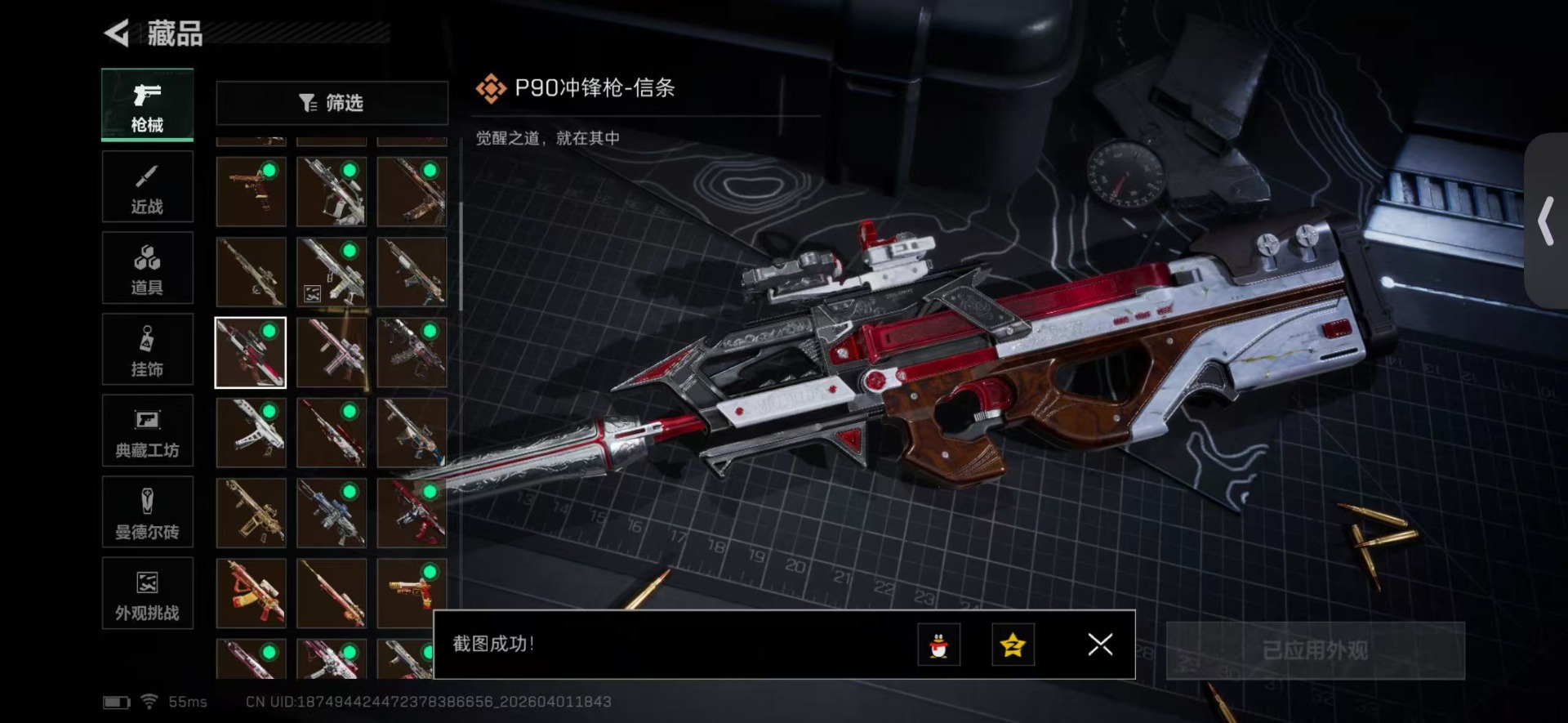 SJZQM489374三角洲行动账号详情图35 SJZQM489374三角洲行动账号详情图35