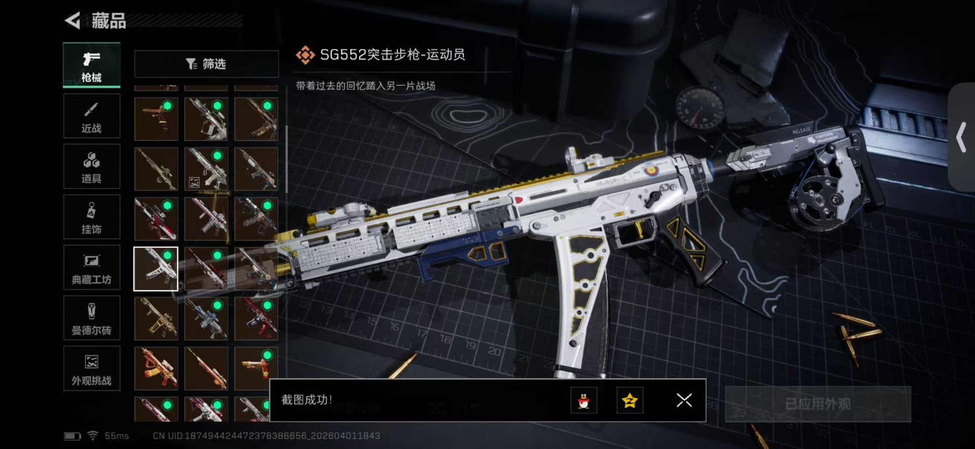 SJZQM489374三角洲行动账号详情图37 SJZQM489374三角洲行动账号详情图37