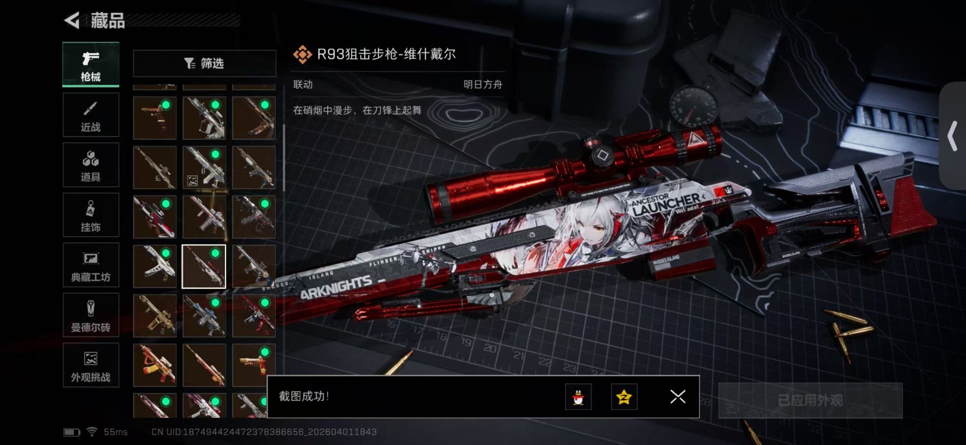 SJZQM489374三角洲行动账号详情图38 SJZQM489374三角洲行动账号详情图38