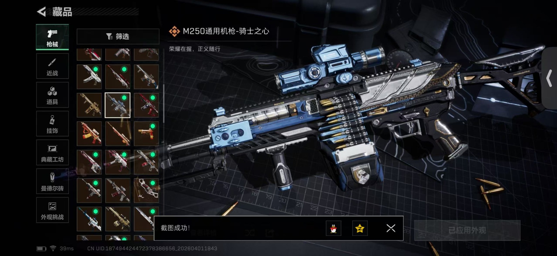 SJZQM489374三角洲行动账号详情图40 SJZQM489374三角洲行动账号详情图40