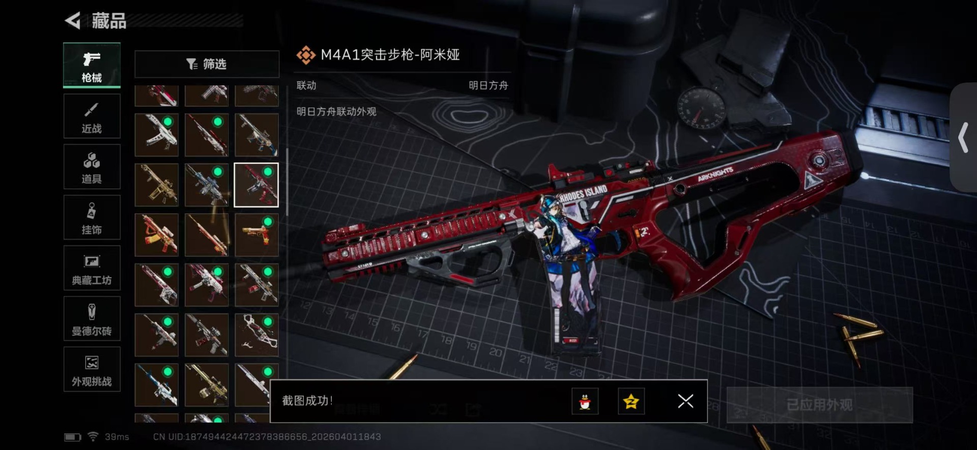 SJZQM489374三角洲行动账号详情图41 SJZQM489374三角洲行动账号详情图41