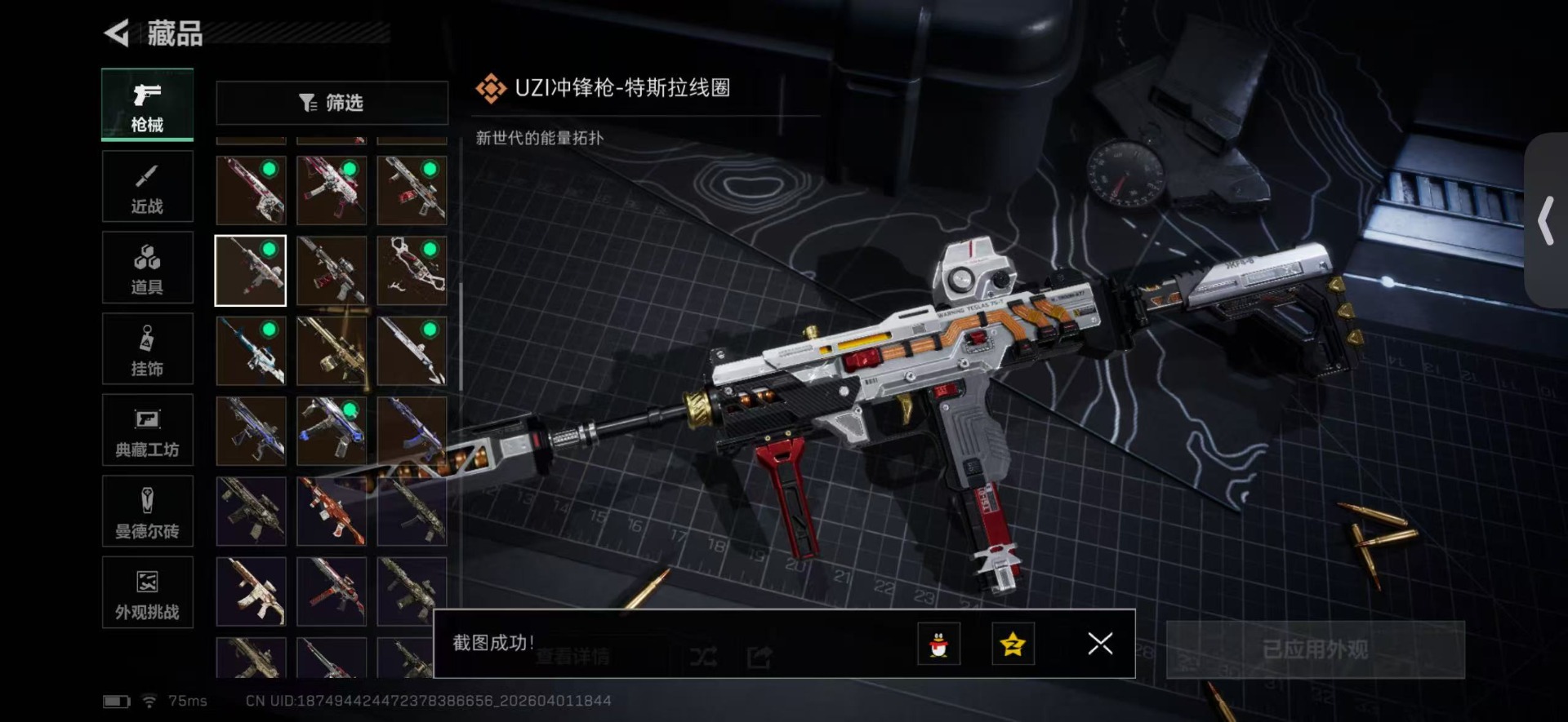 SJZQM489374三角洲行动账号详情图44 SJZQM489374三角洲行动账号详情图44