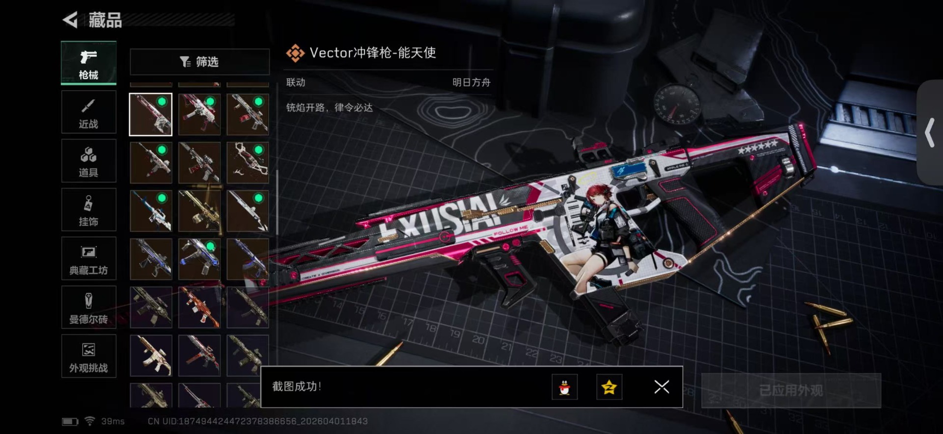 SJZQM489374三角洲行动账号详情图43 SJZQM489374三角洲行动账号详情图43