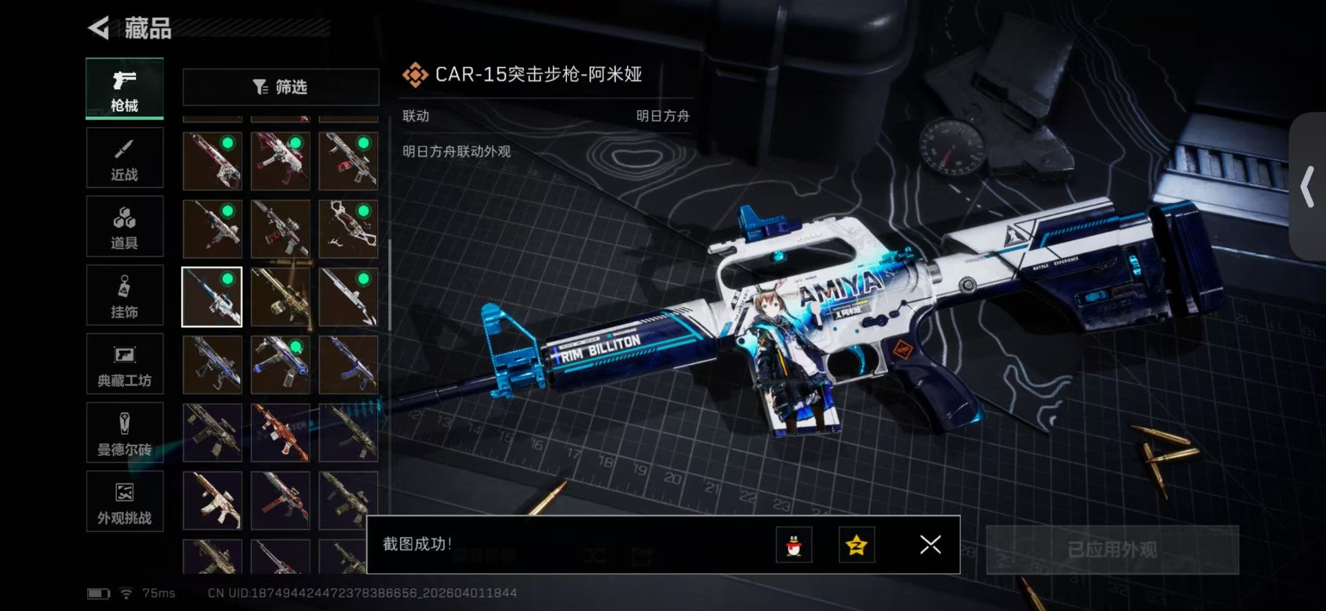 SJZQM489374三角洲行动账号详情图46 SJZQM489374三角洲行动账号详情图46