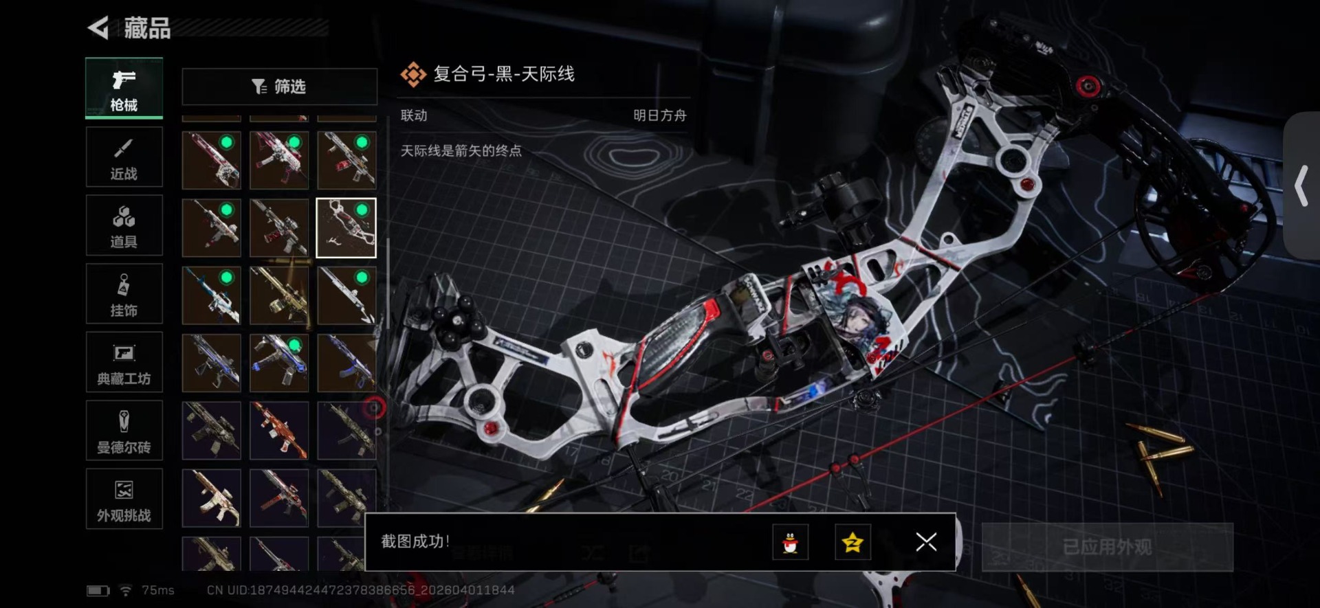 SJZQM489374三角洲行动账号详情图45 SJZQM489374三角洲行动账号详情图45