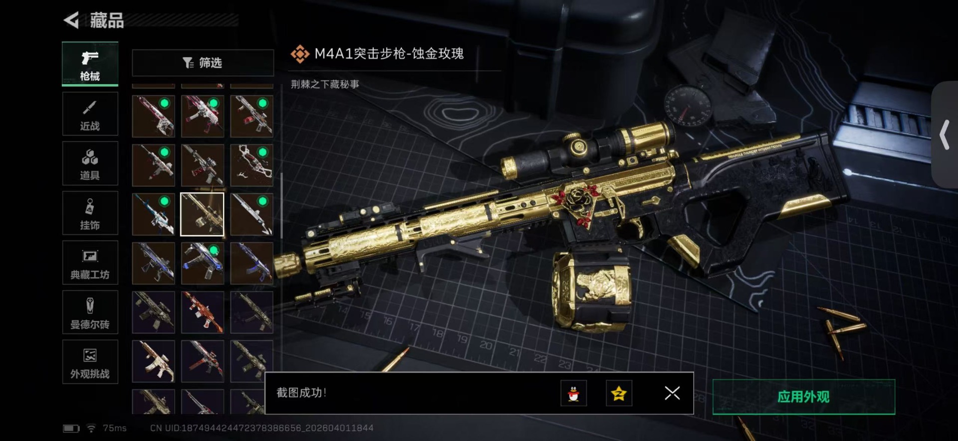 SJZQM489374三角洲行动账号详情图47 SJZQM489374三角洲行动账号详情图47