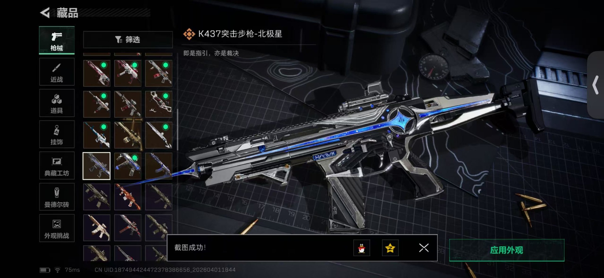 SJZQM489374三角洲行动账号详情图49 SJZQM489374三角洲行动账号详情图49