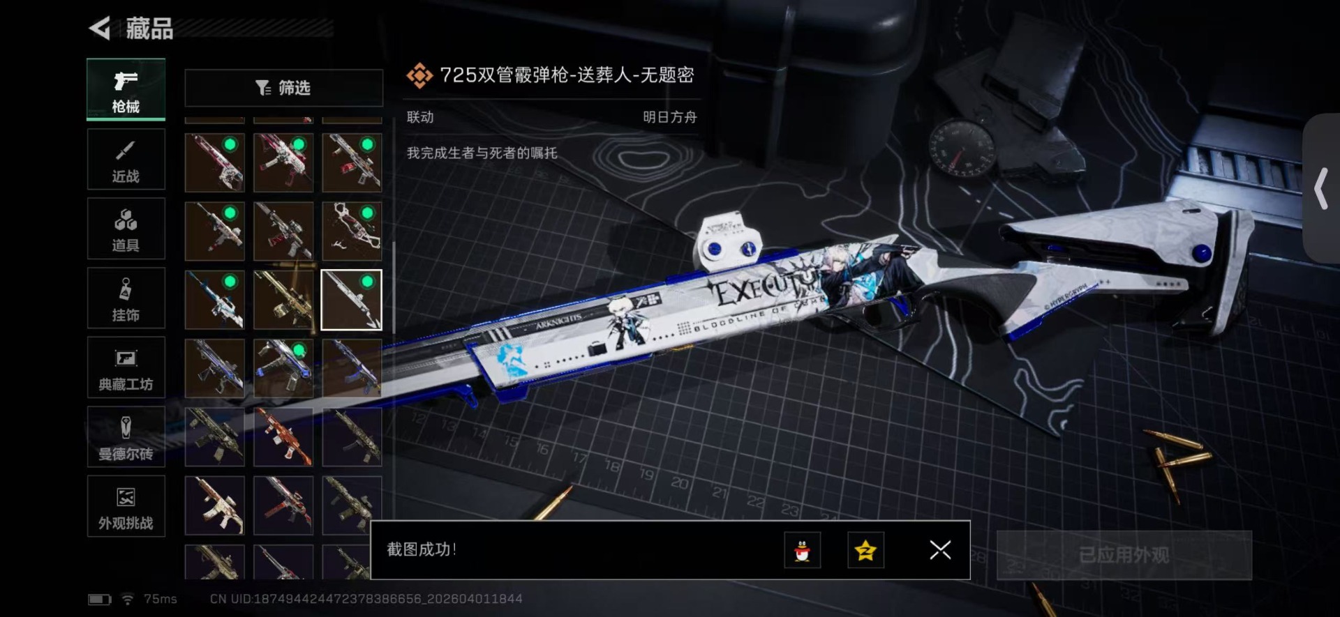 SJZQM489374三角洲行动账号详情图48 SJZQM489374三角洲行动账号详情图48