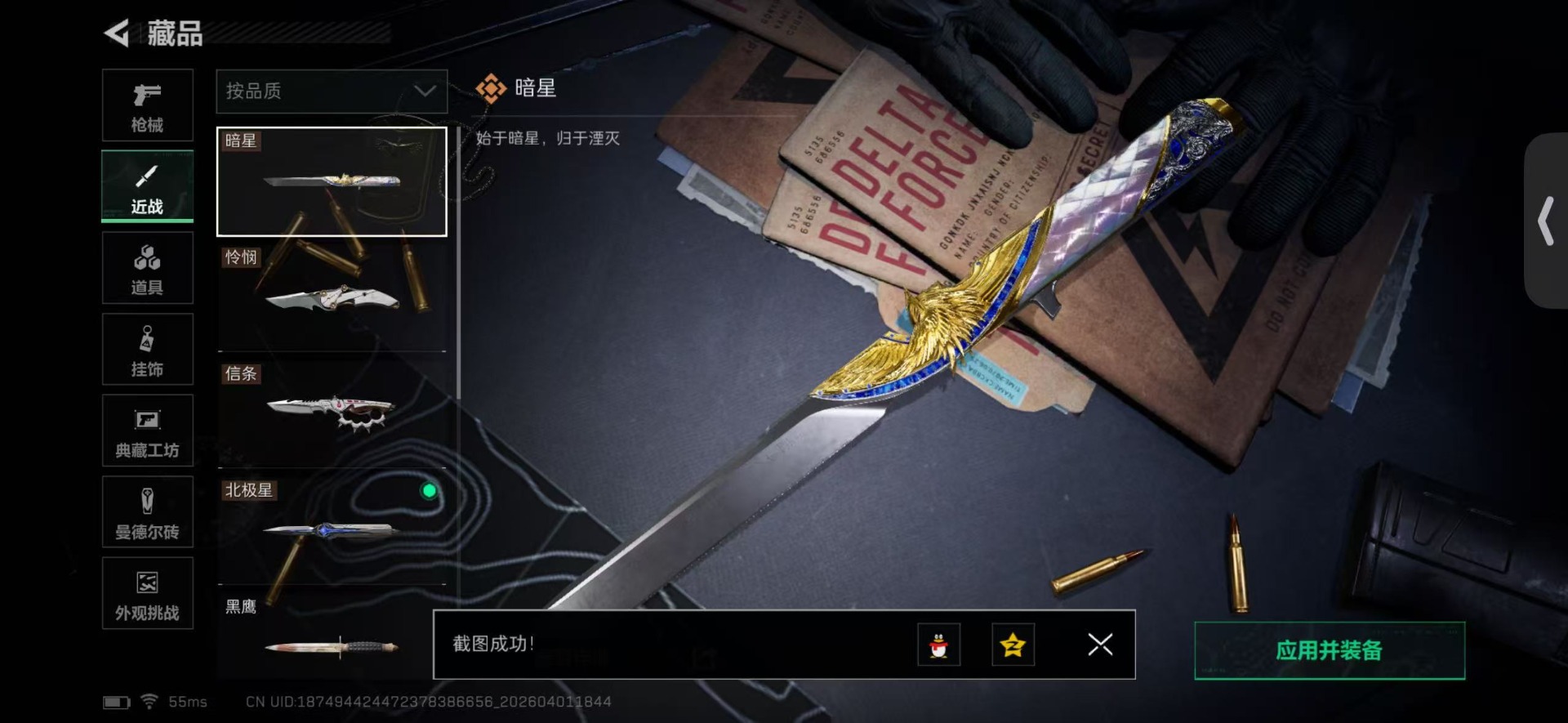 SJZQM489374三角洲行动账号详情图50 SJZQM489374三角洲行动账号详情图50