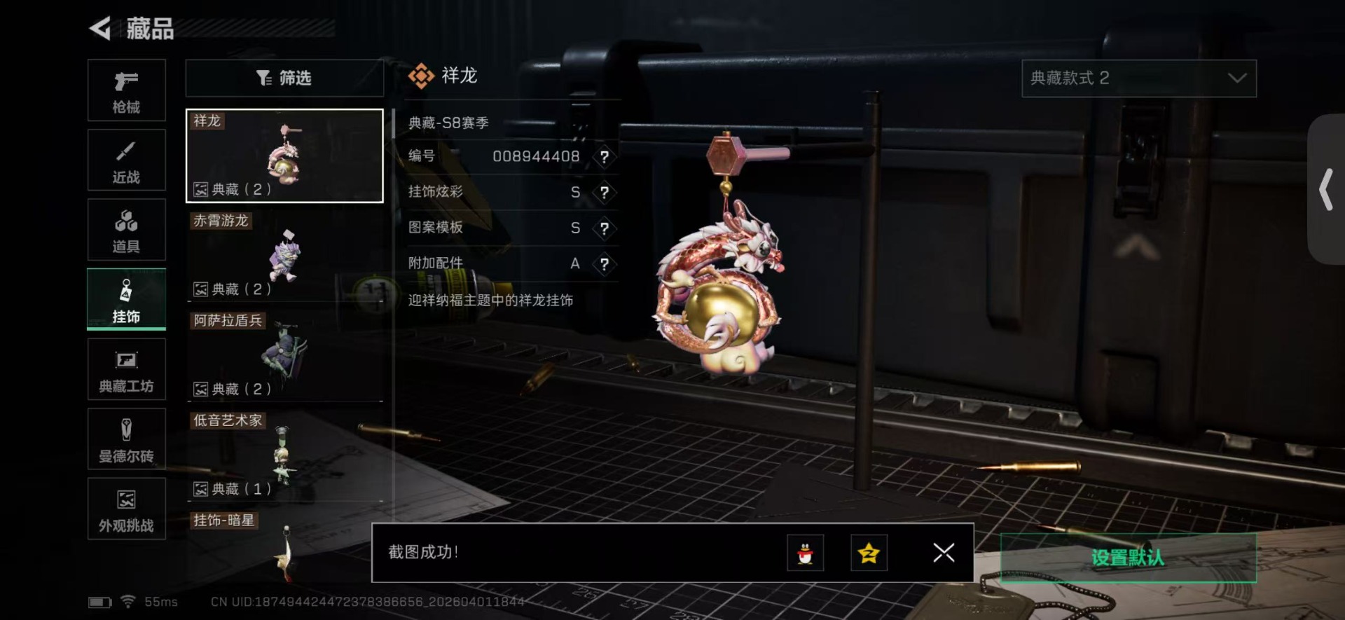 SJZQM489374三角洲行动账号详情图55 SJZQM489374三角洲行动账号详情图55