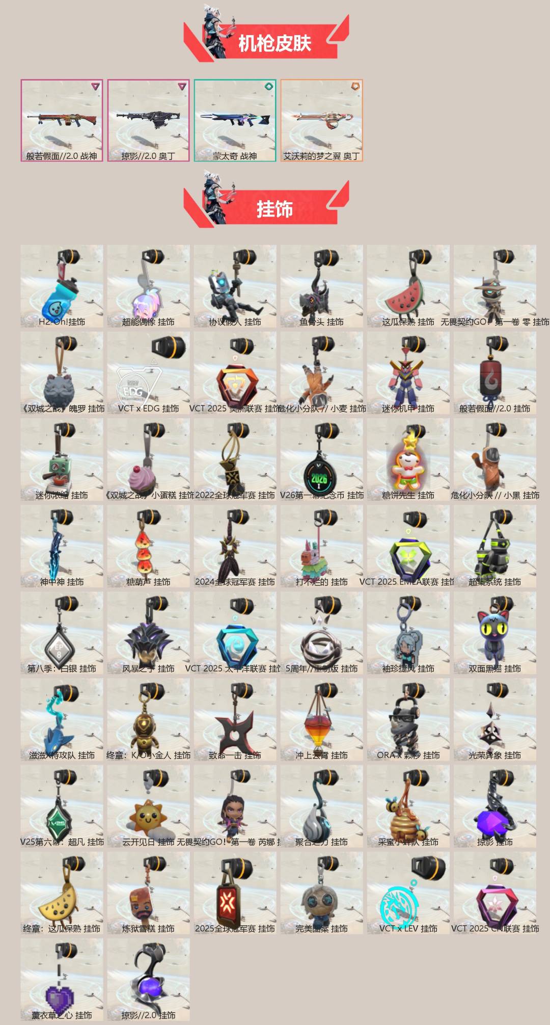 WWQQM428353无畏契约账号详情图7