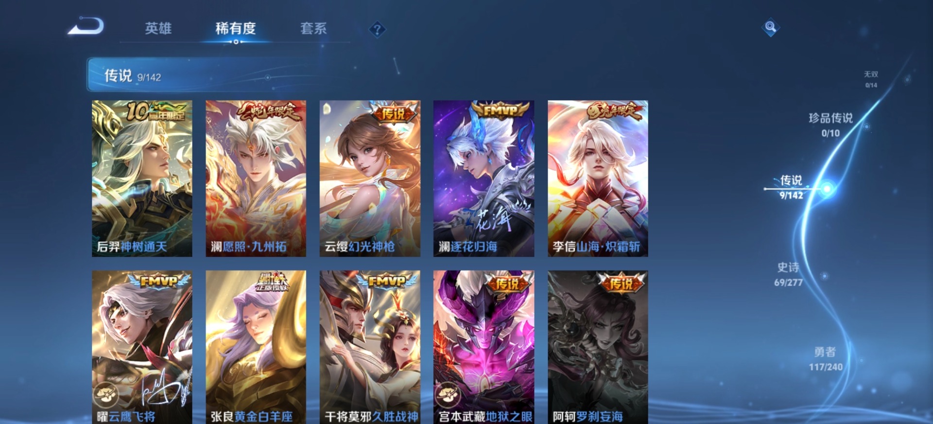 WZQM4284533王者荣耀账号详情图8 WZQM4284533王者荣耀账号详情图8