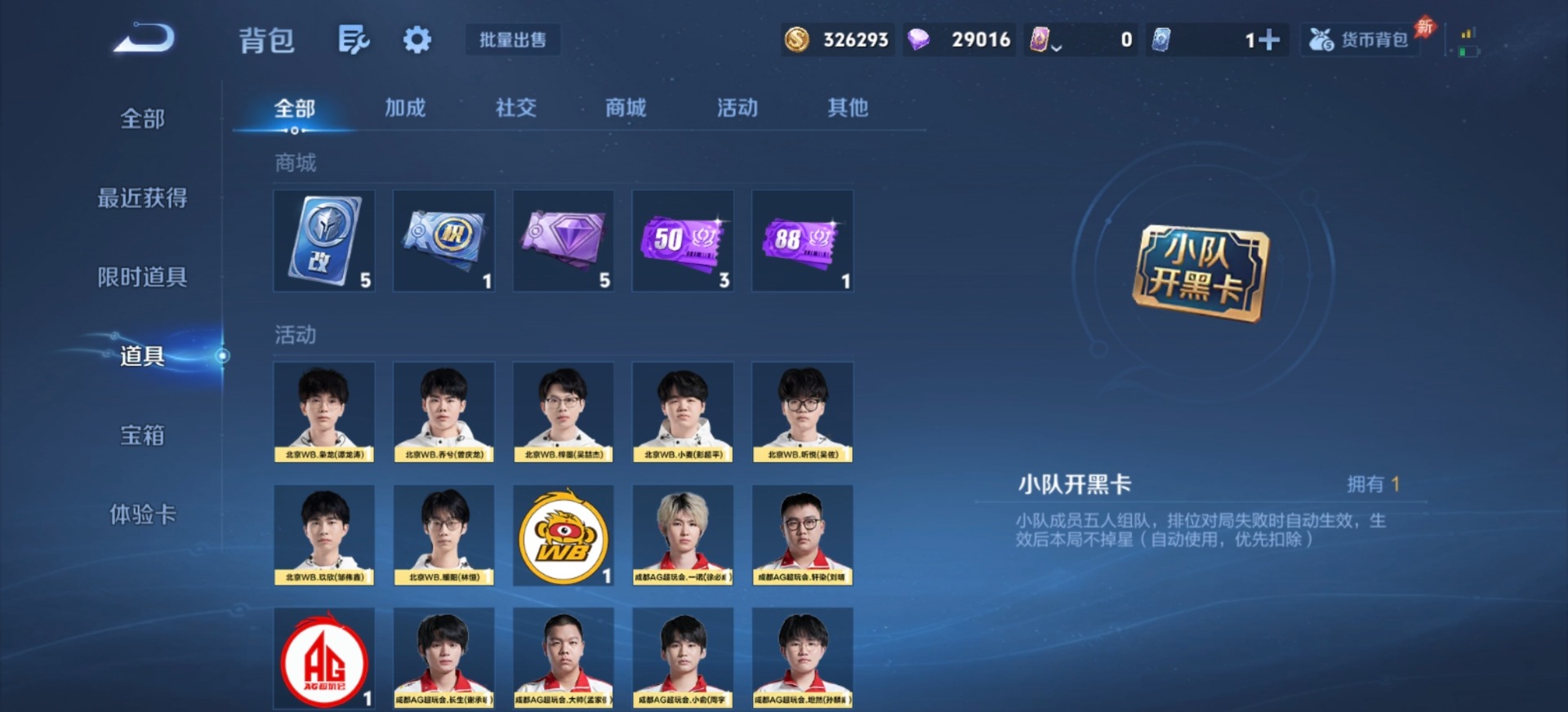 WZQM4284533王者荣耀账号详情图11 WZQM4284533王者荣耀账号详情图11