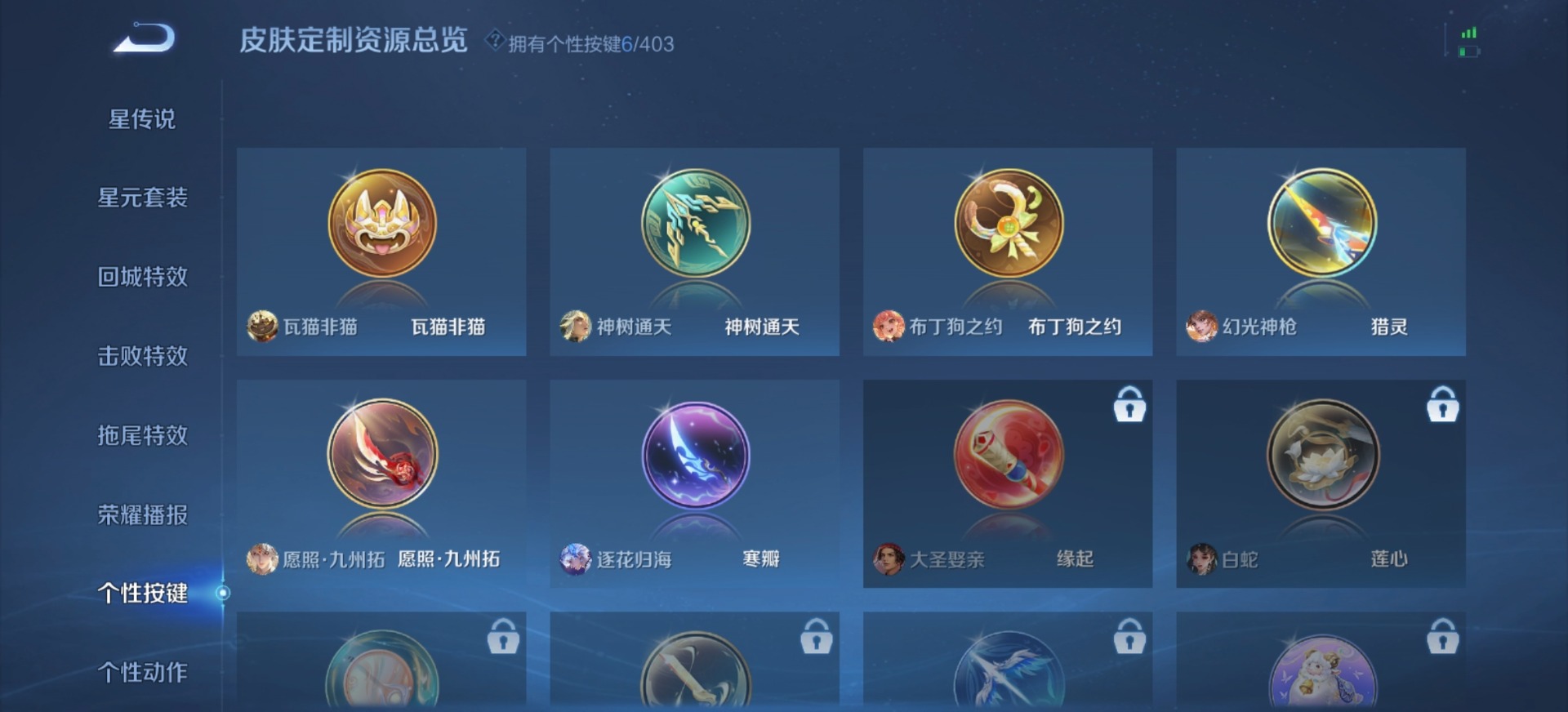 WZQM4284533王者荣耀账号详情图14 WZQM4284533王者荣耀账号详情图14