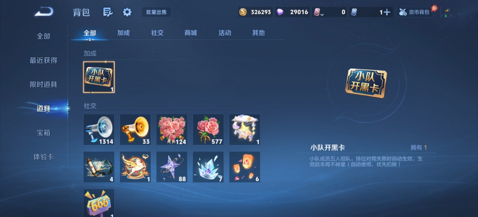 WZLX4301215王者荣耀账号详情图9 WZLX4301215王者荣耀账号详情图9