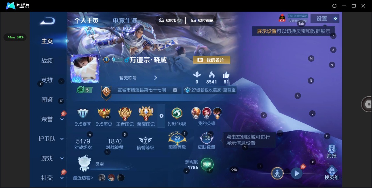 WZLX4282662王者荣耀账号详情图3