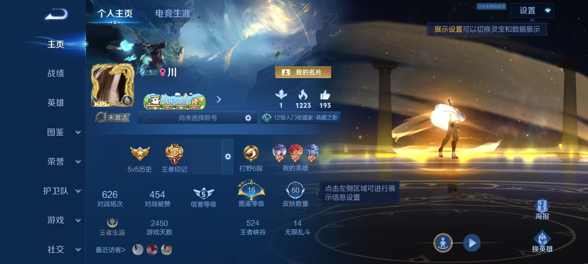 WZCMW4314039王者荣耀账号详情图6