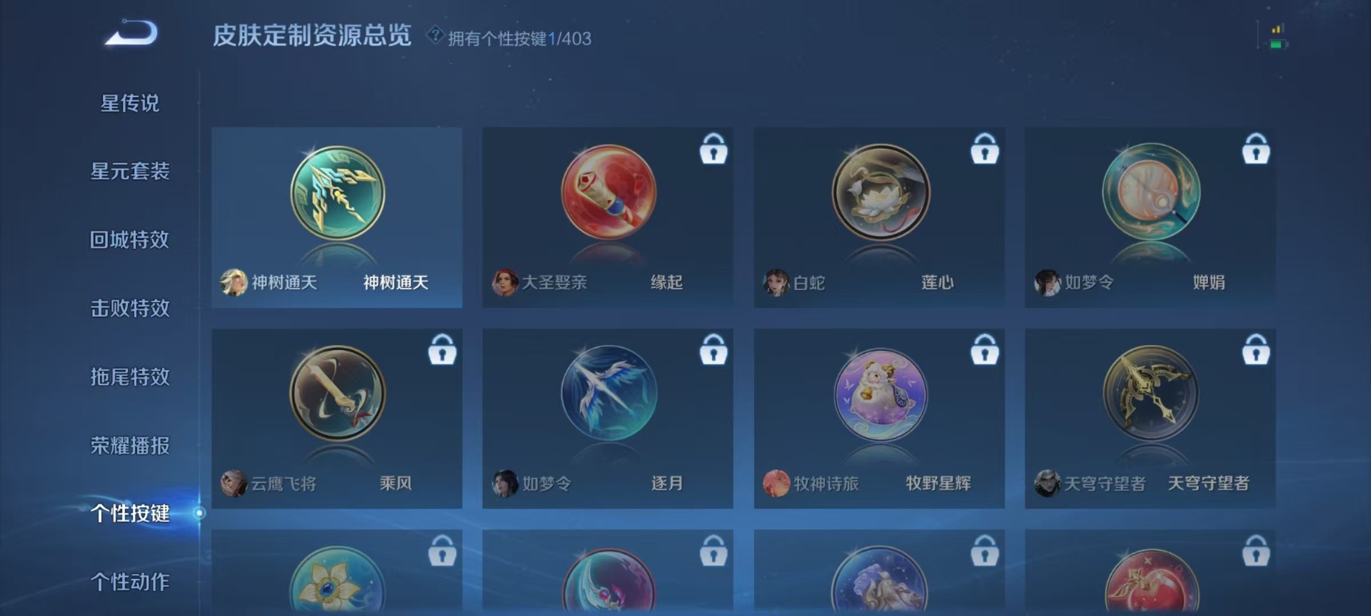 WZCMW4314039王者荣耀账号详情图5