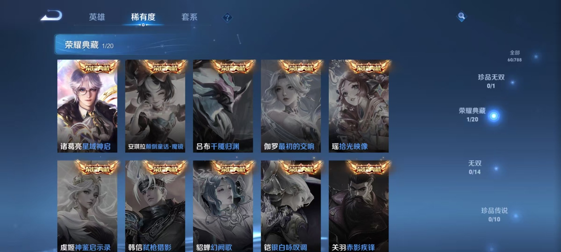 WZCMW4314039王者荣耀账号详情图10