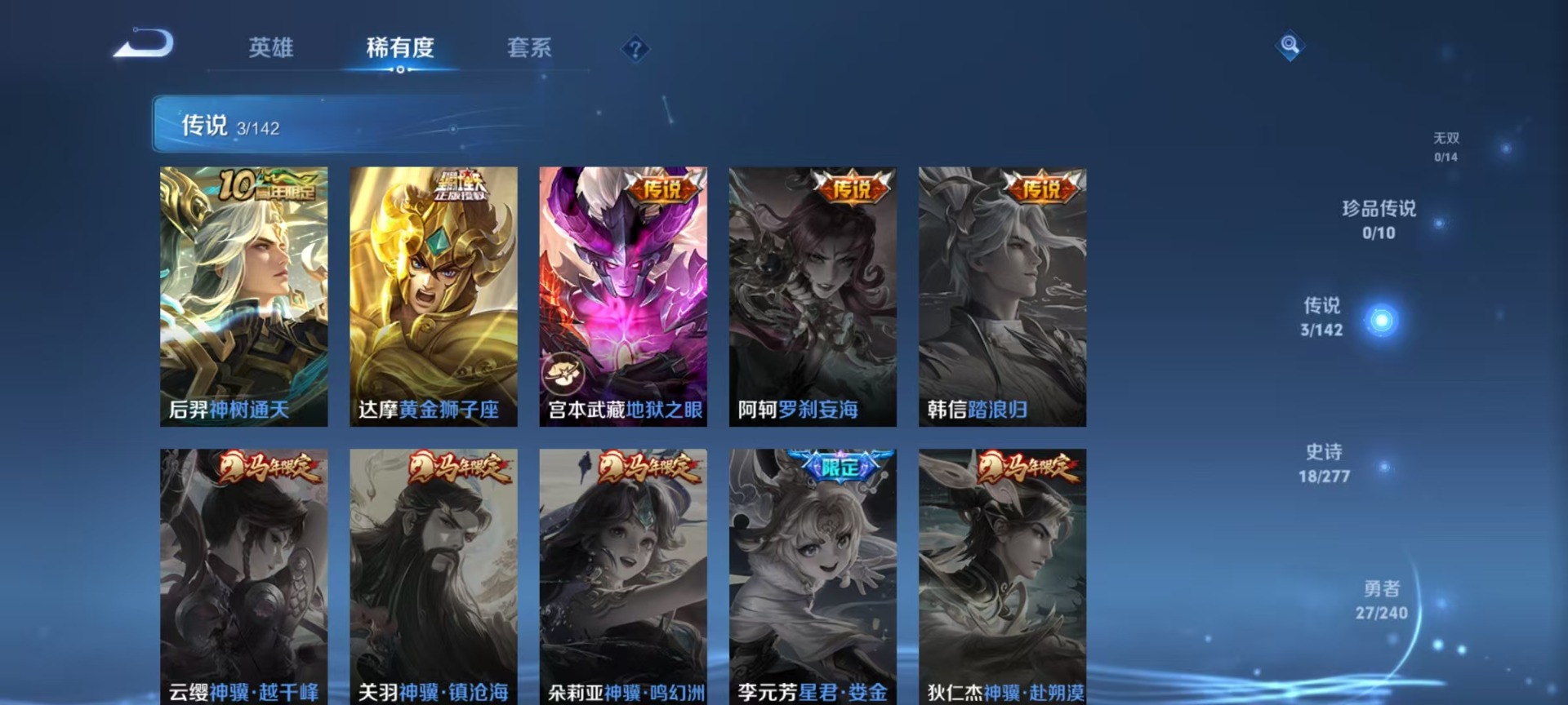 WZCMW4314039王者荣耀账号详情图9