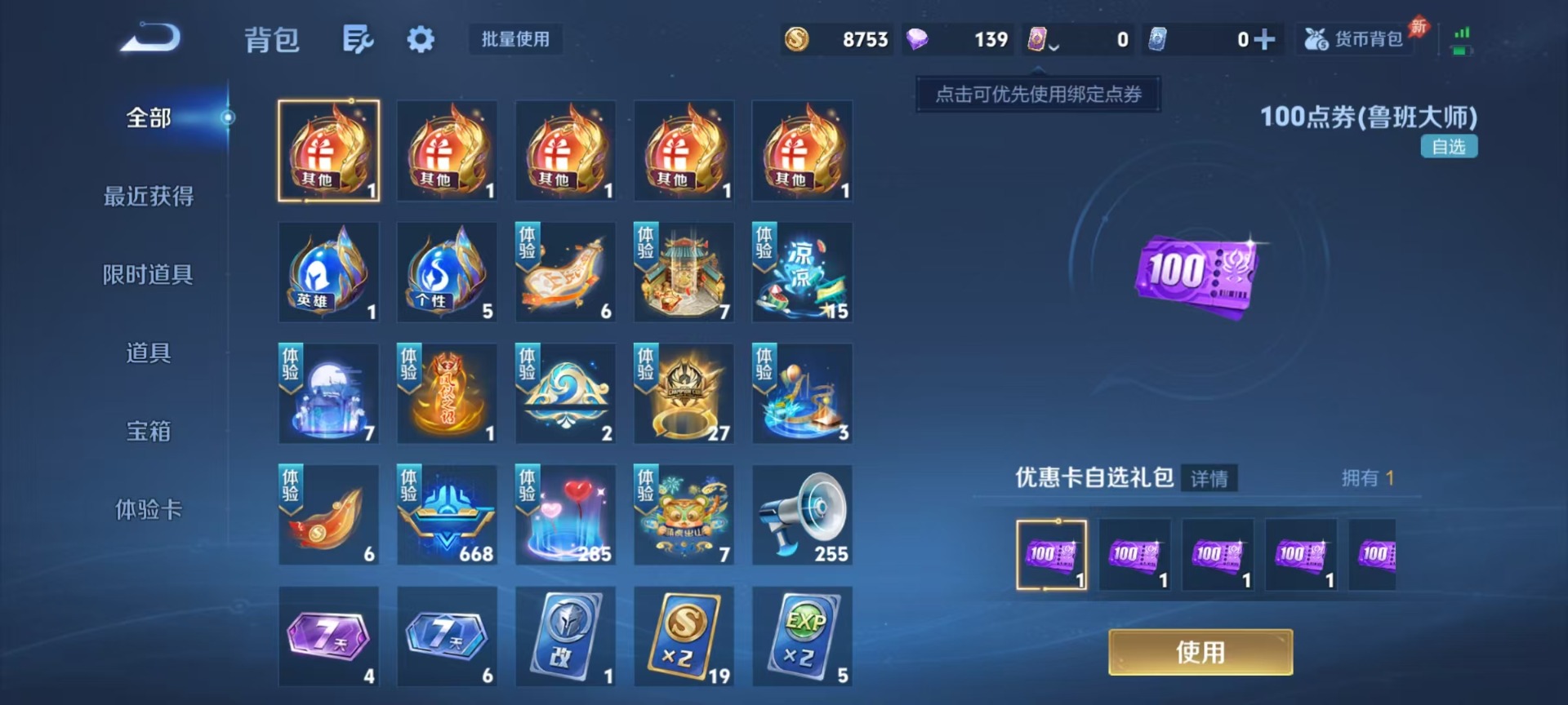 WZCMW4314039王者荣耀账号详情图12