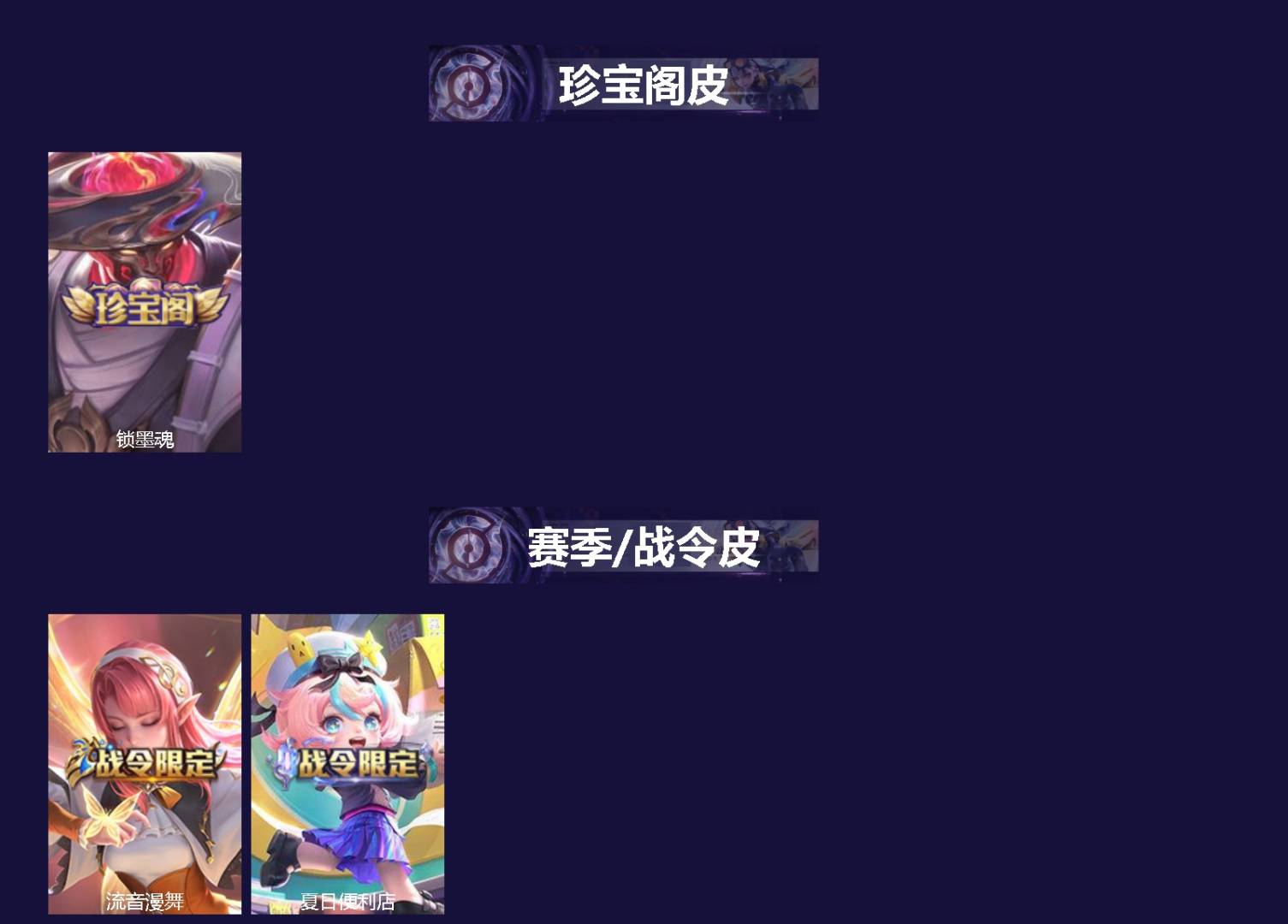 WZLX4282688王者荣耀账号详情图2