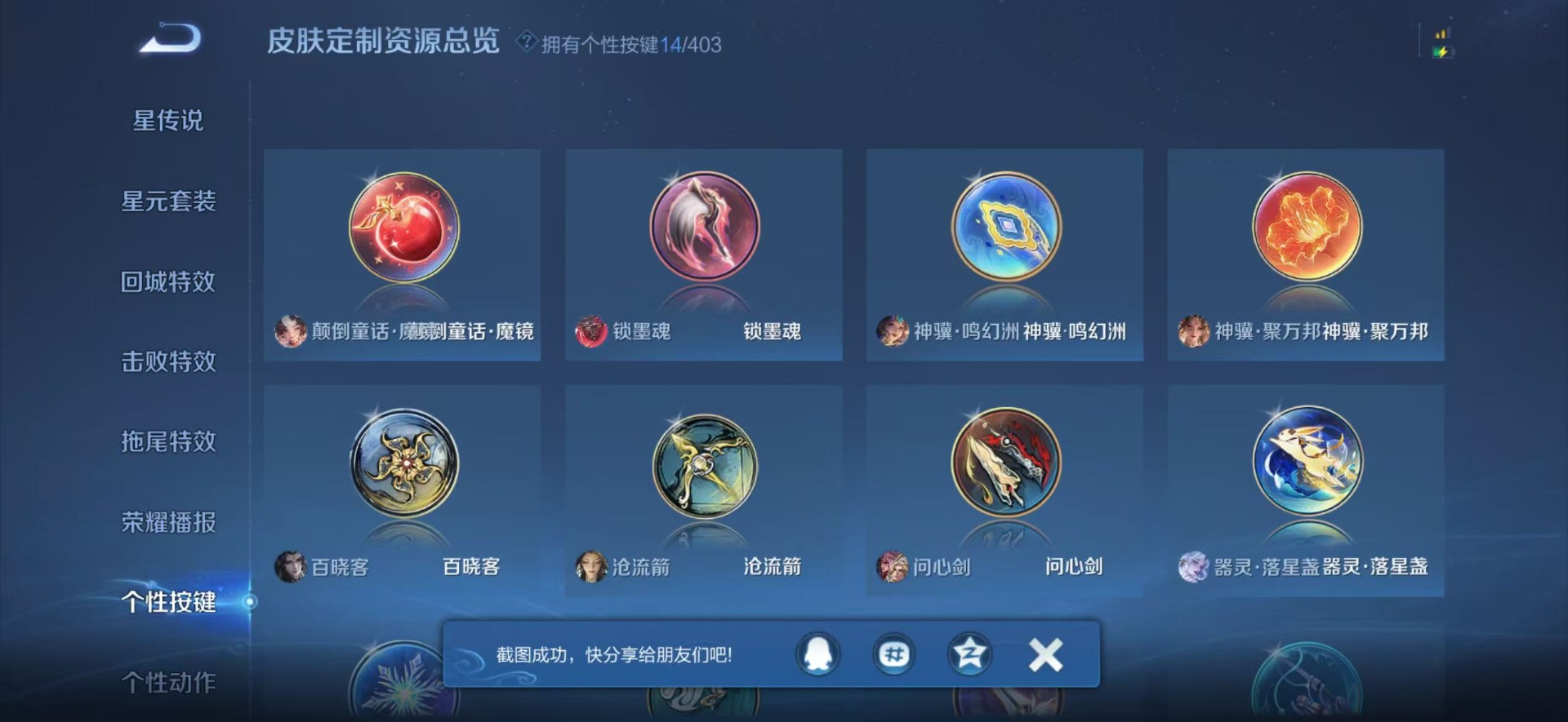 WZLX4282688王者荣耀账号详情图6