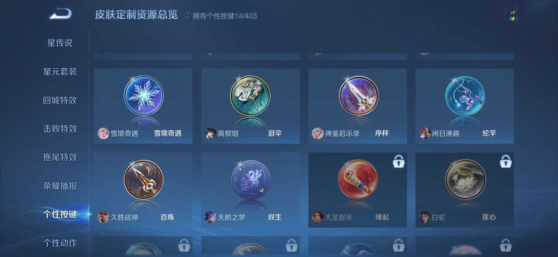 WZLX4282688王者荣耀账号详情图7