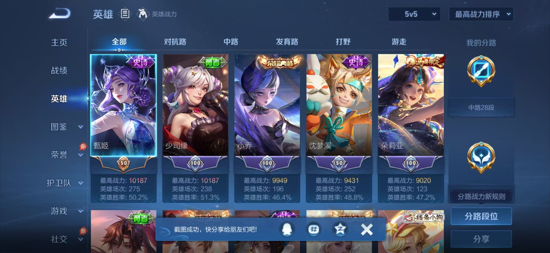 WZLX4282688王者荣耀账号详情图8