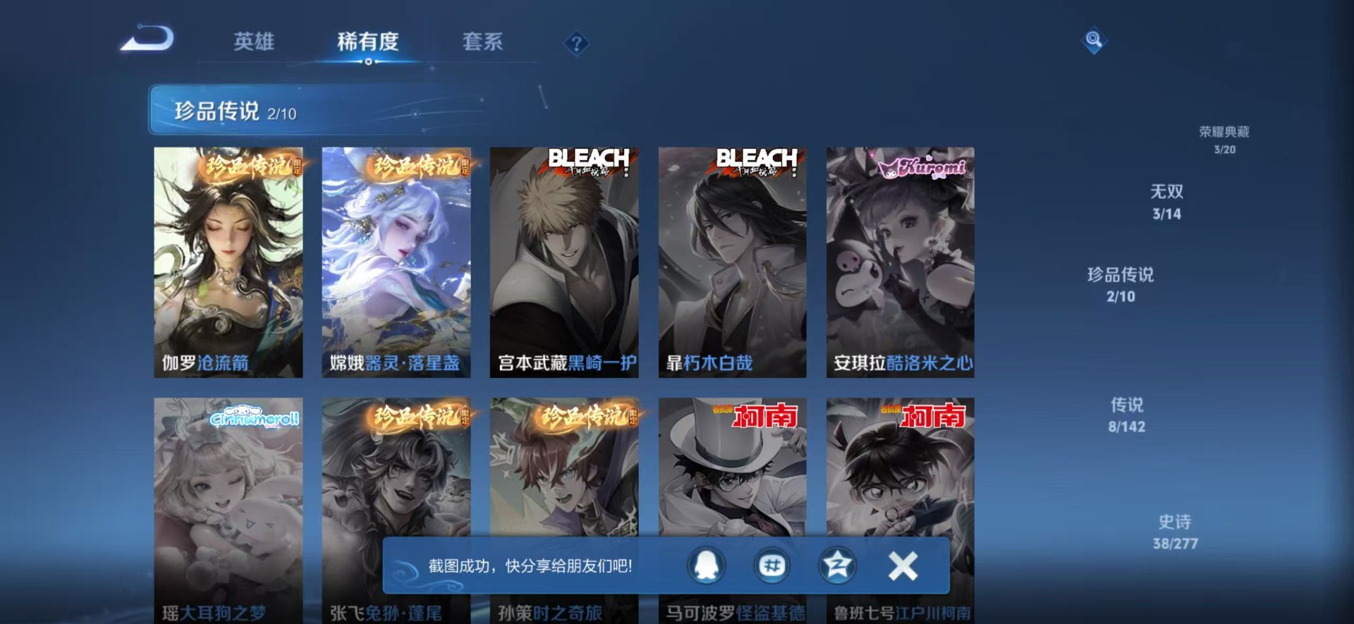 WZLX4282688王者荣耀账号详情图12