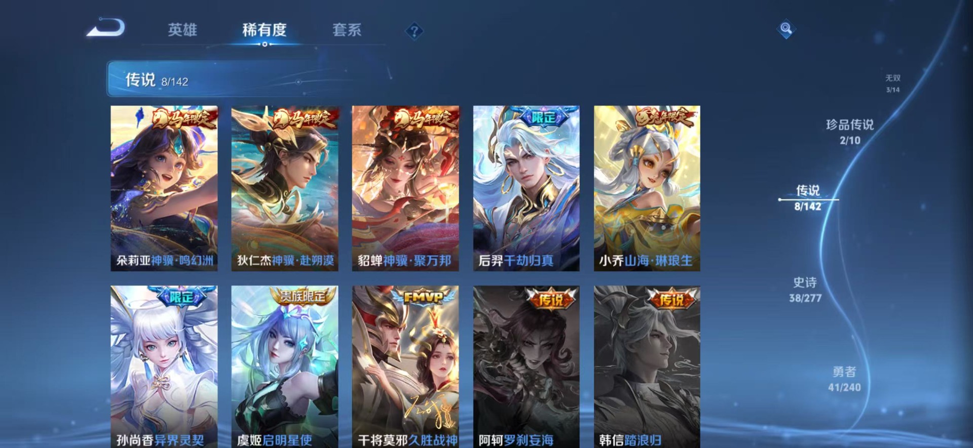 WZLX4282688王者荣耀账号详情图11