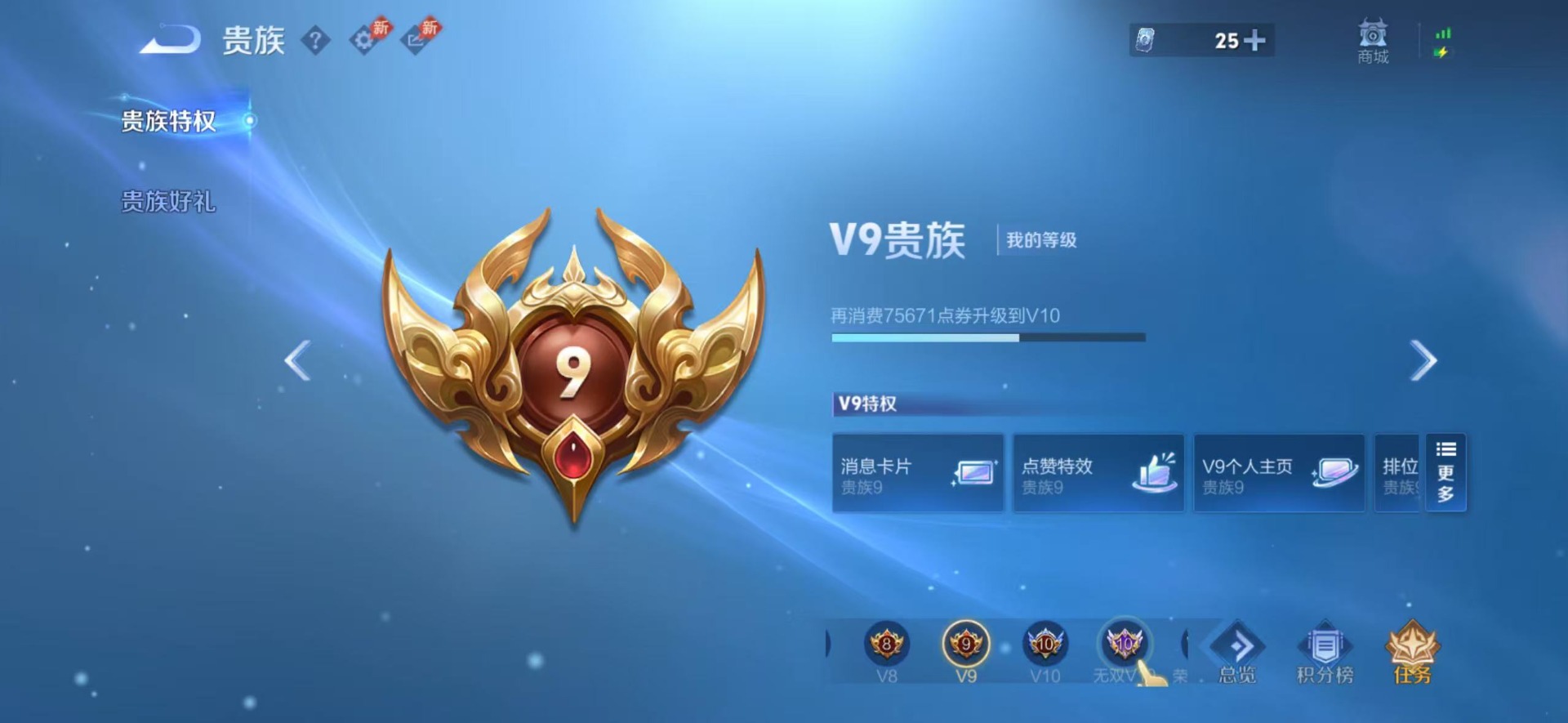 WZLX4282688王者荣耀账号详情图15