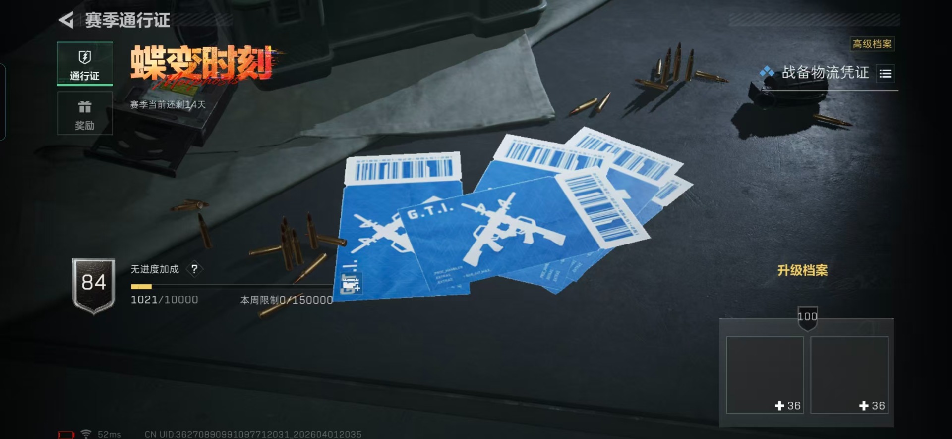 SJZQM491373三角洲行动账号详情图3