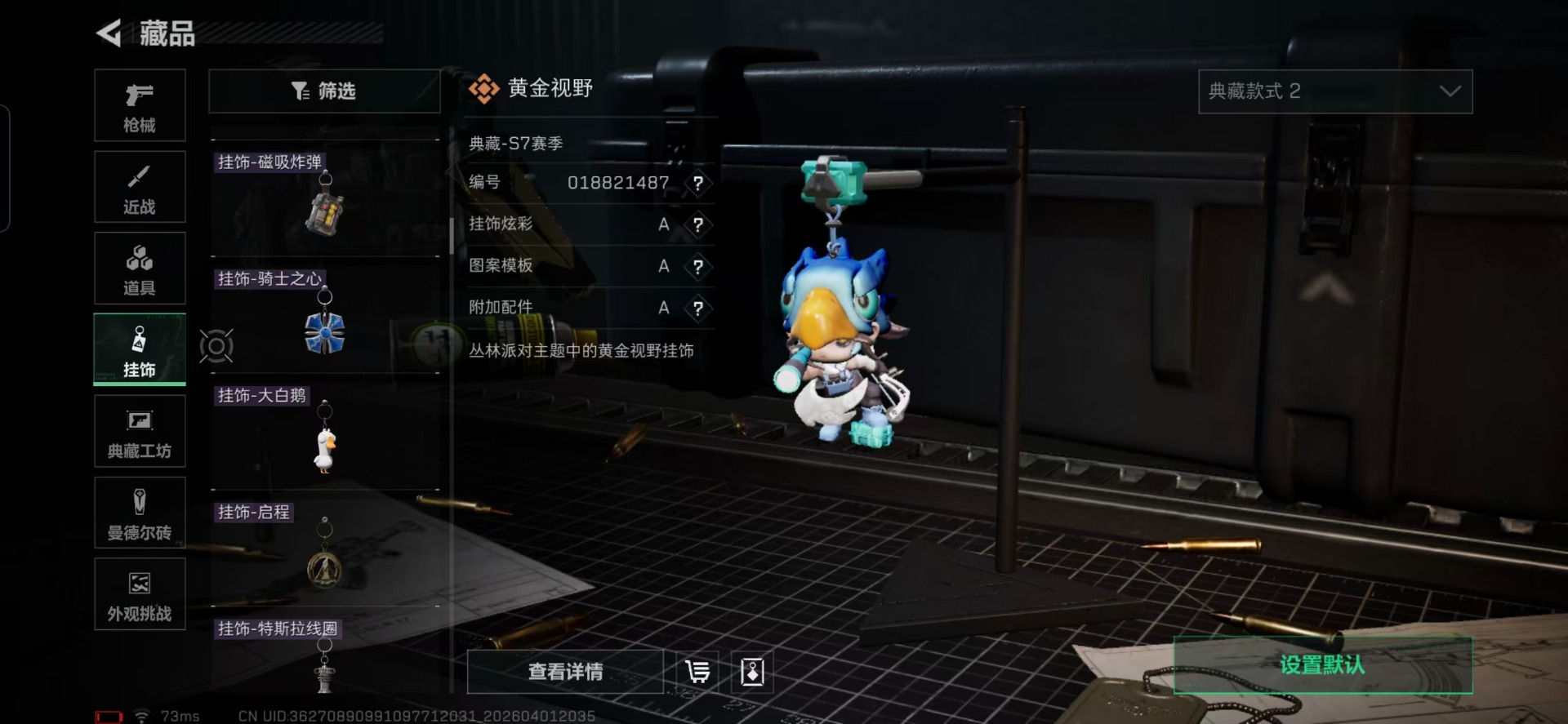 SJZQM491373三角洲行动账号详情图5