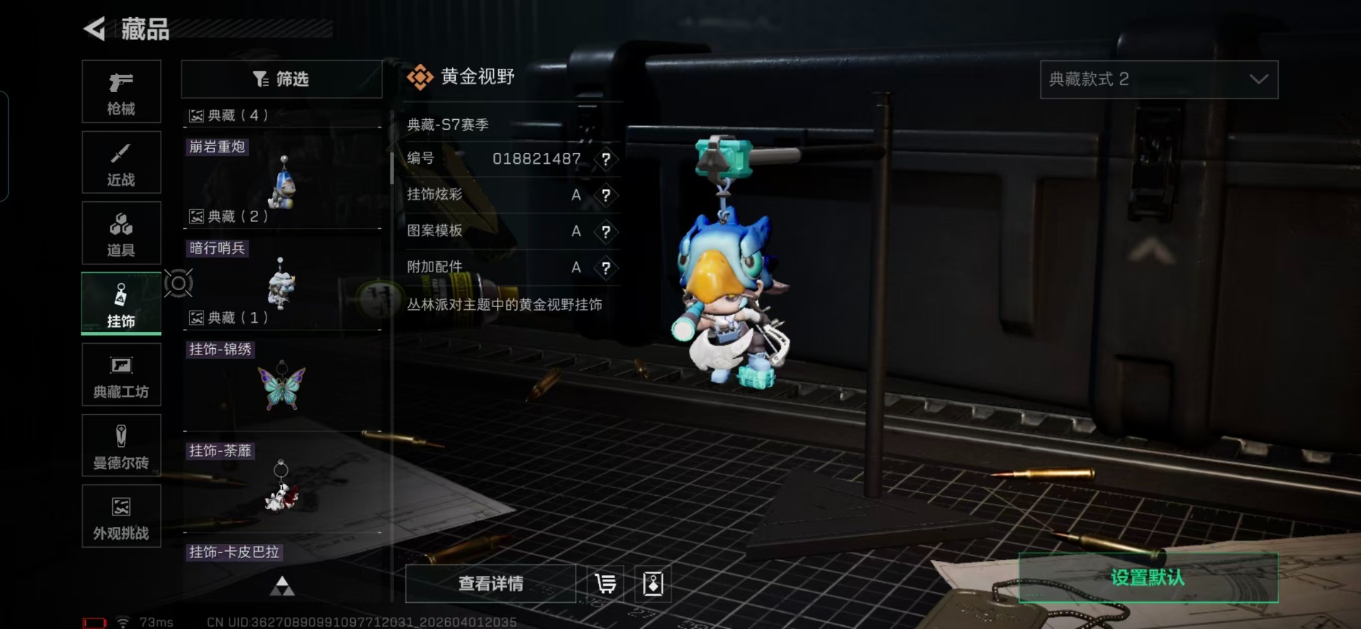 SJZQM491373三角洲行动账号详情图6