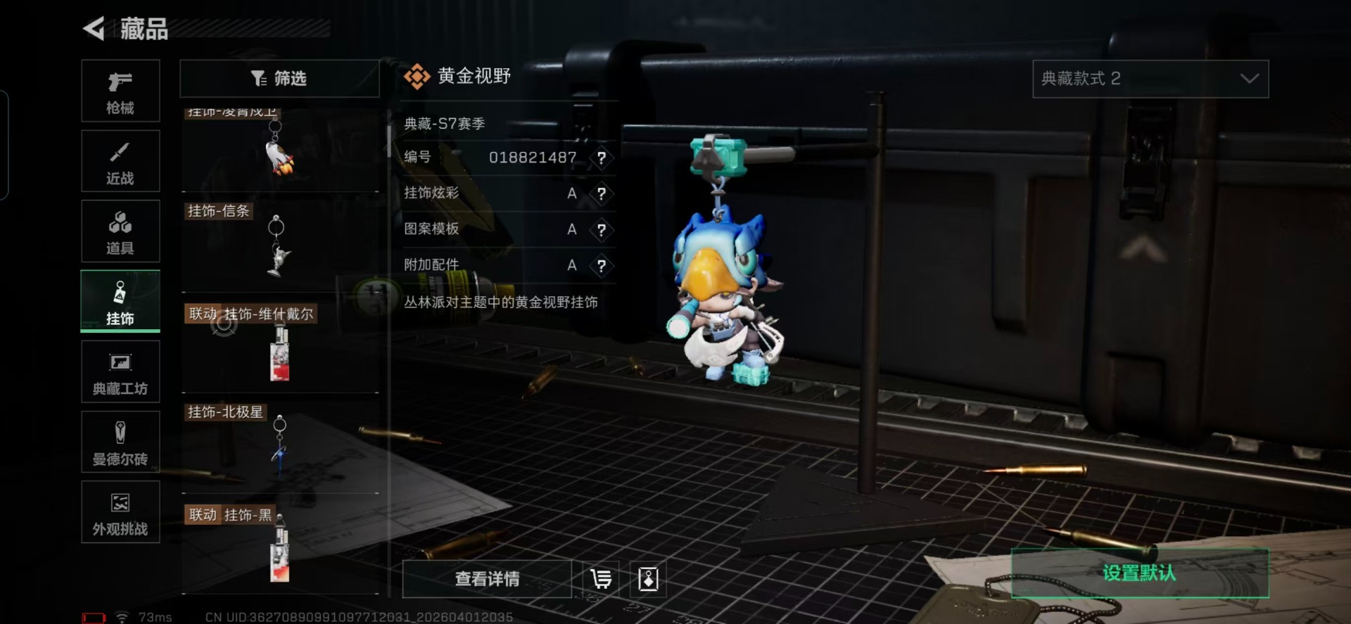 SJZQM491373三角洲行动账号详情图7