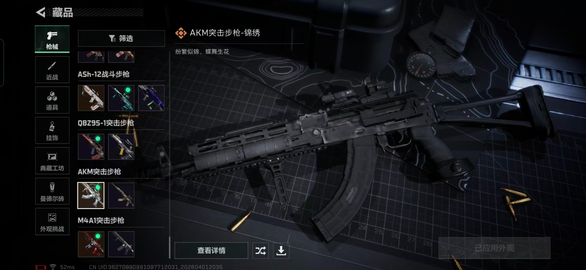 SJZQM491373三角洲行动账号详情图10