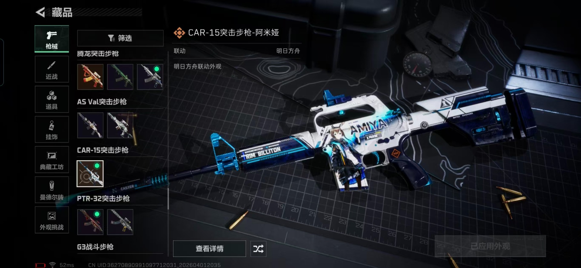 SJZQM491373三角洲行动账号详情图13