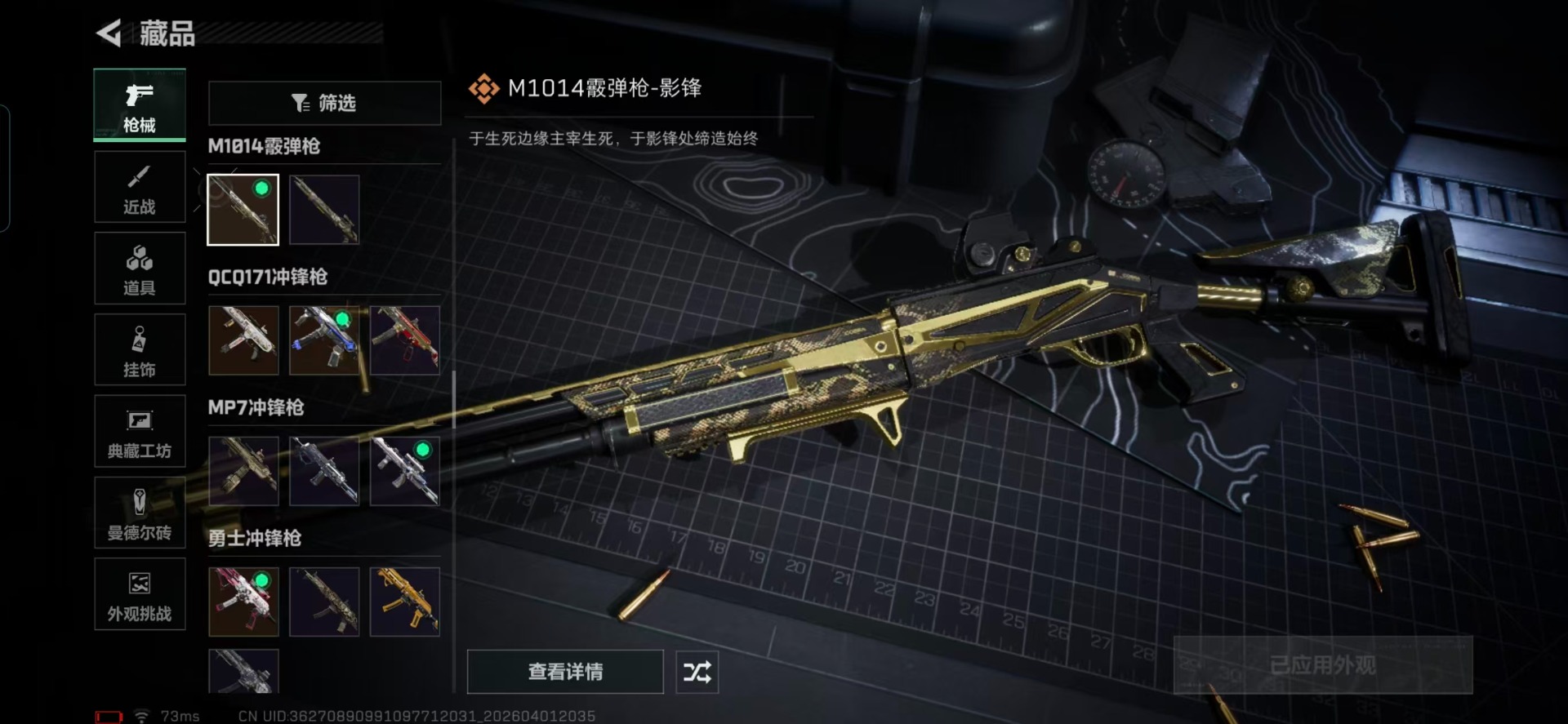 SJZQM491373三角洲行动账号详情图15