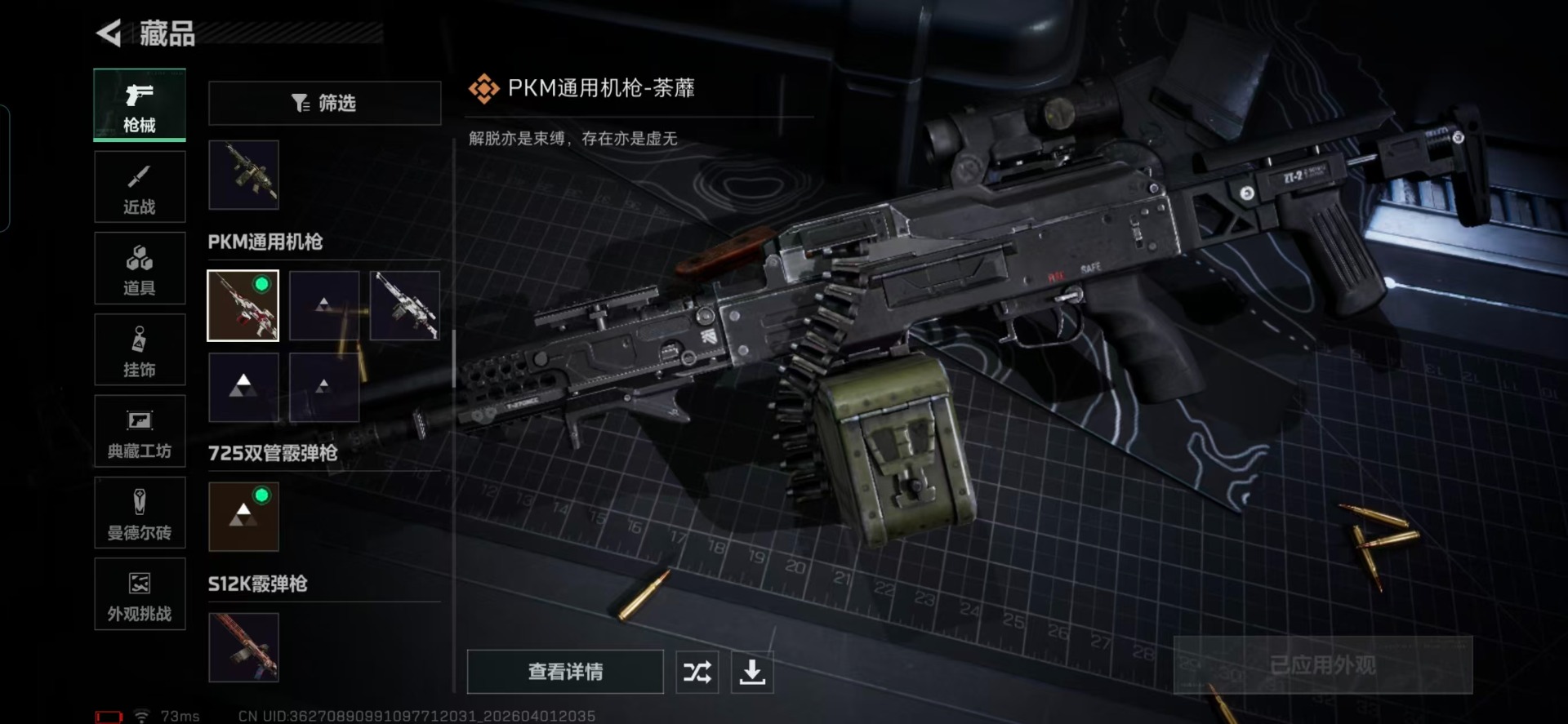 SJZQM491373三角洲行动账号详情图16