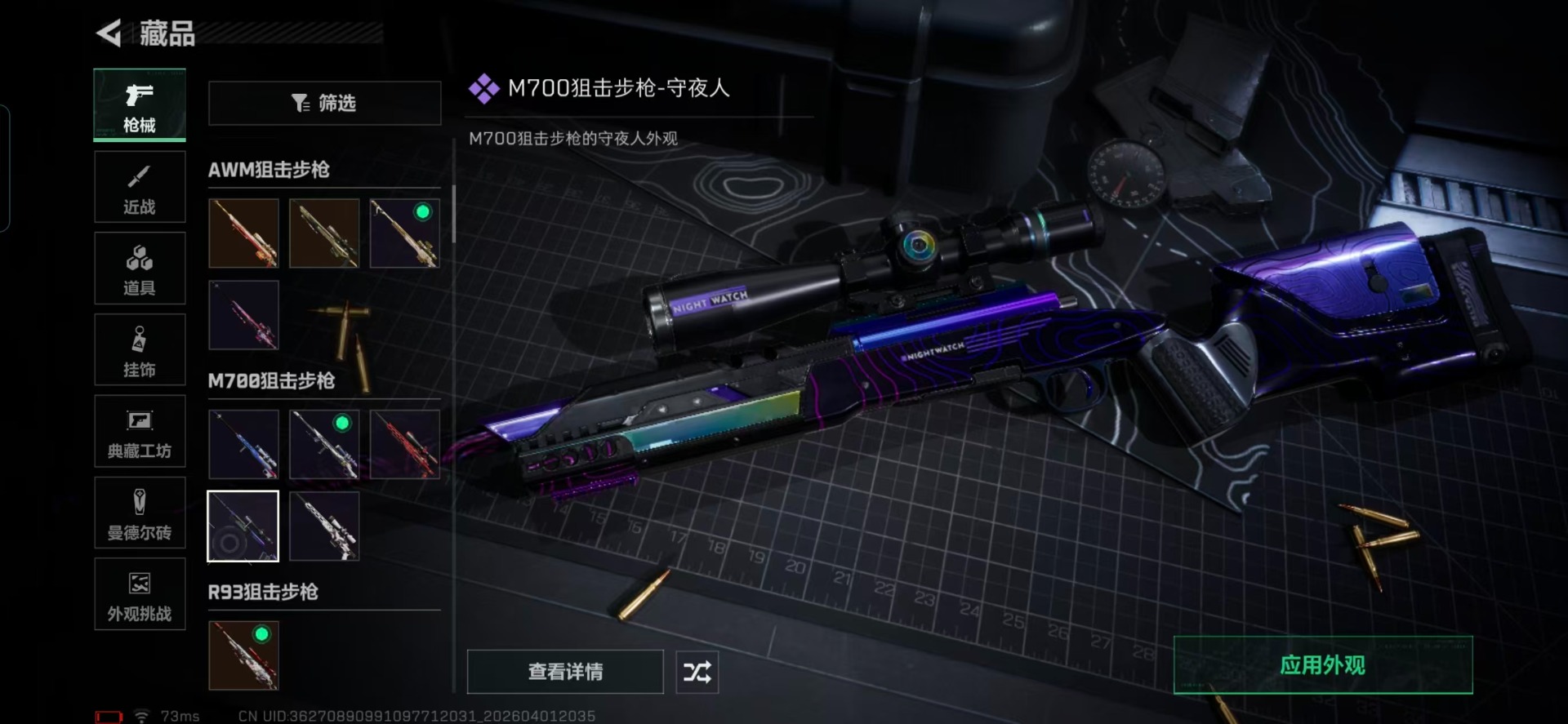 SJZQM491373三角洲行动账号详情图17