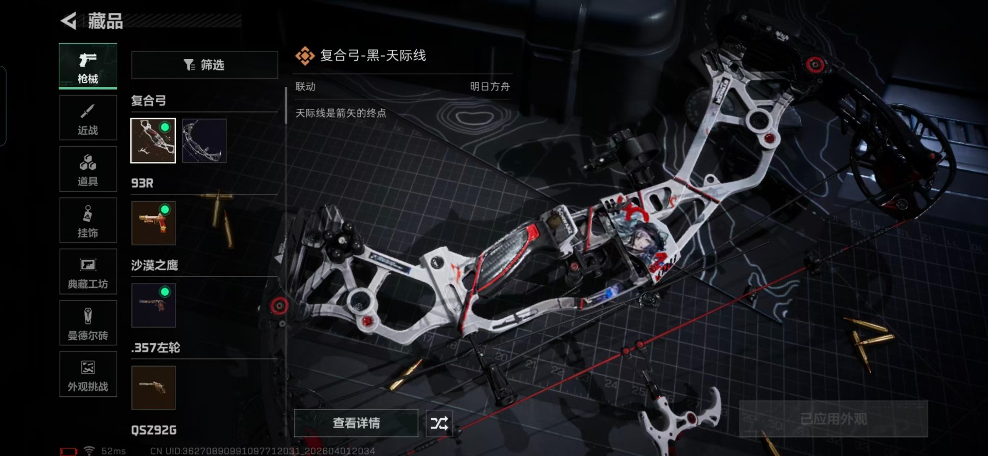 SJZQM491373三角洲行动账号详情图19