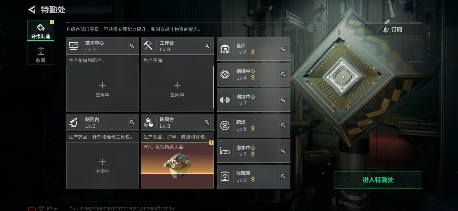 SJZQM491373三角洲行动账号详情图20